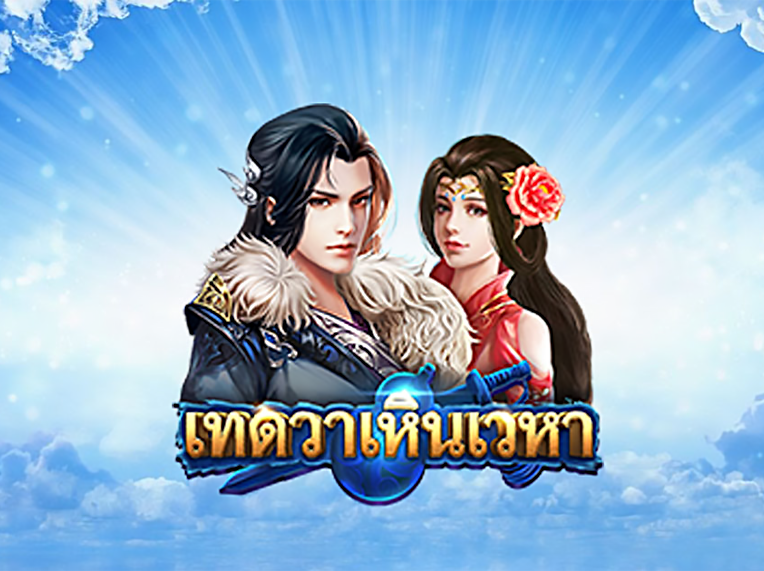 รีวิวเกมสล็อตอออนไลน์ เกม Immortral Heroes