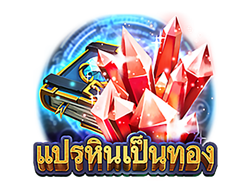 รีวิว Midas Touch เกมสล็อตออนไลน์ค่าย Askmebet