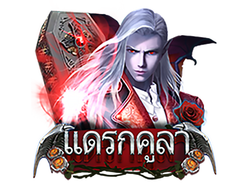 Dracula เกมสล็อตออนไลน์จากค่าย Askmebet