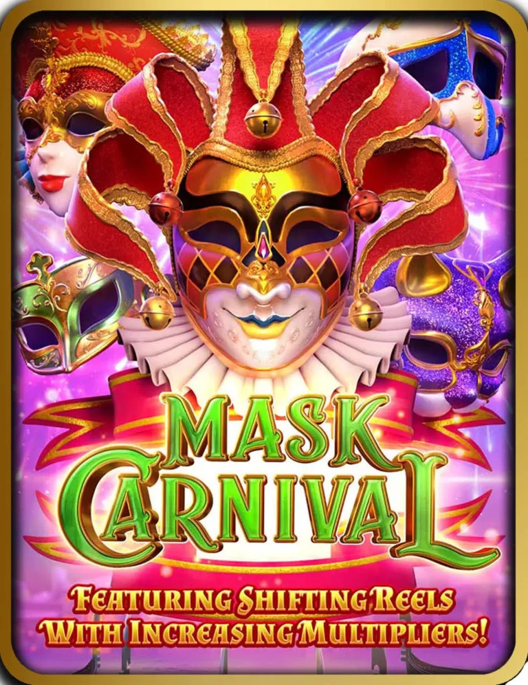 รีวิวเกมสล็อต Mask Carnival สล็อตหน้ากากคาร์นิวัล ค่าย พีจีสล็อต