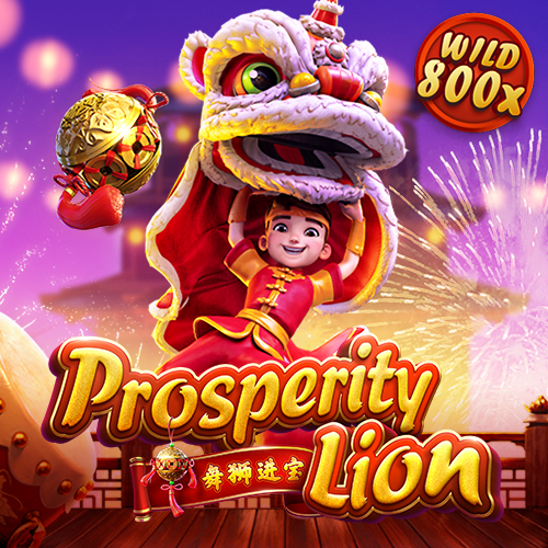 รีวิวเกมค่าย PG : Prosperity Lion เชิดสิงโตเพื่อความมั่งคั่ง