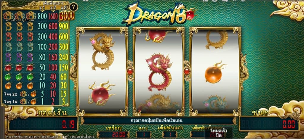 หน้าเล่นเกมสล็อตออนไลน์ Dragon 8