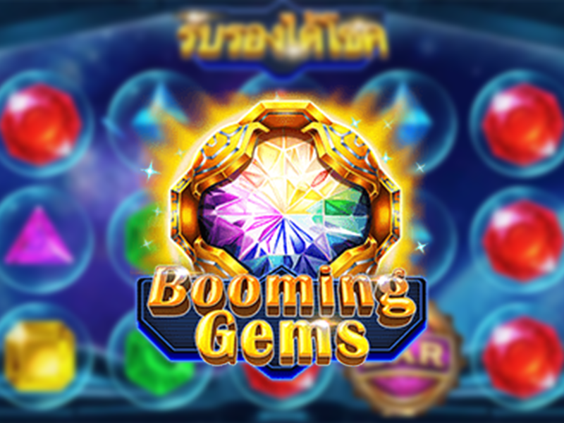 อัญมณีความรุ่งเรือง Booming Gems สล็อตออนไลน์ค่าย Askmebet