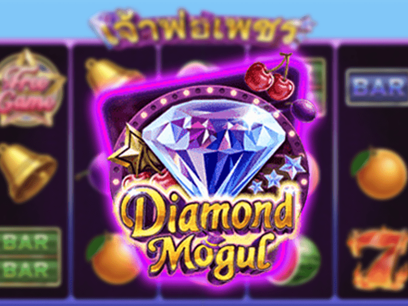 เกมสล็อตออนไลน์เจ้าพ่อเพชร Diamond Mogul ค่าย Askmebet