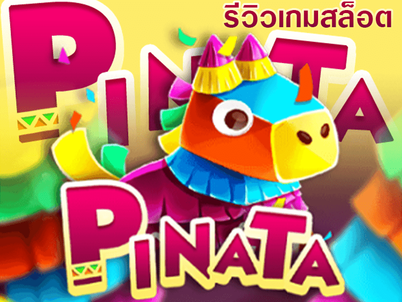 Pinata ตุ๊กตาแห่งความสุขสนุกไปกับสล็อตออนไลน์จากค่าย KAGaming