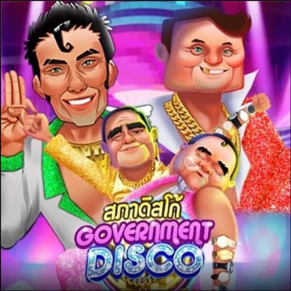 รีวิว เกมสล็อต AMB SLOT Government Disco