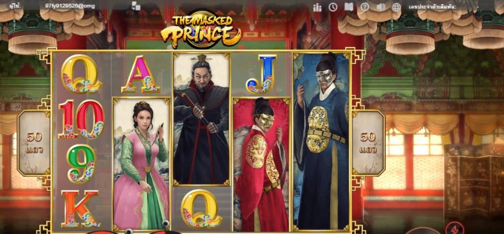 หน้าเล่นเกมสล็อตออนไลน์ The Masked Prince