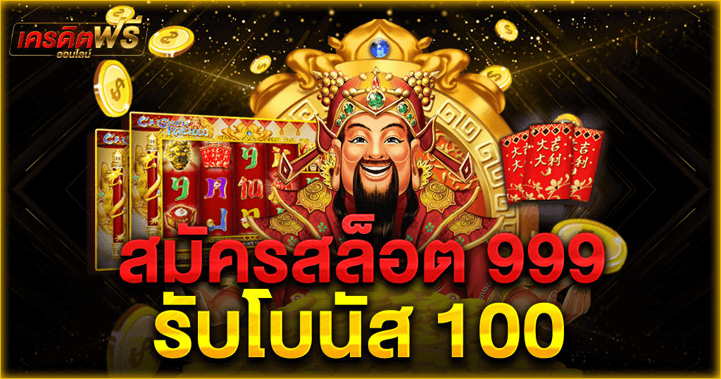 register slot 999 free bonus 100 - Creditfreeonline