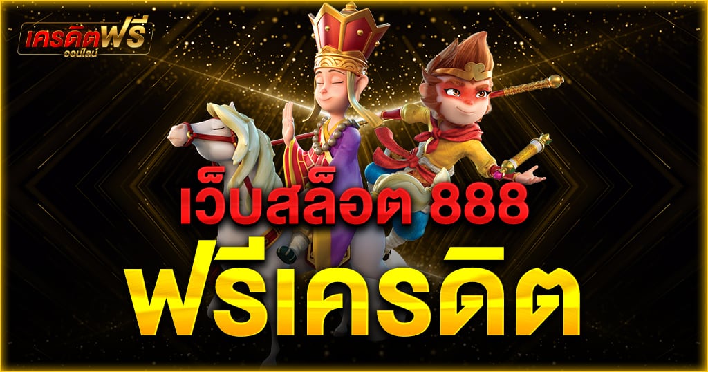 slot 888 free credit - Creditfreeonline